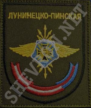 Шеврон Лунинецко-пинской бригады