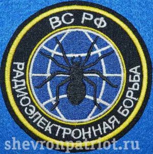 Нашивка РЭБ