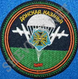 Шеврон Казачьей дивизии ВДВ