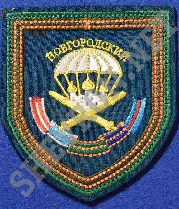 Шеврон 1182-го гвардейского артиллерийского Новгородского полка | цена ...