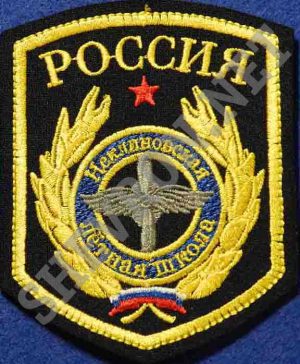Шеврон неклиновской летной школы