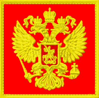 Нашивка Герб России Квадратная