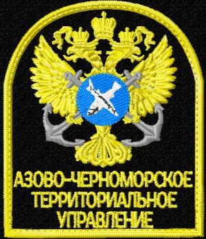 Шеврон Азово-Черноморского управления Росрыболовства-Рыбоохраны