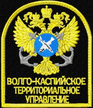 Шеврон Волго-Каспийского территориального управления Росрыболовства-Рыбоохраны