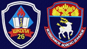 Шевроны 26 школы-Таганрог