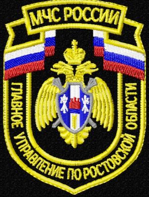Шеврон Главного управления МЧС России по Ростовской области