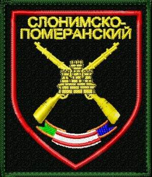 Шеврон 102 Слонимско-померанского полка 150 дивизии