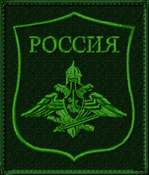 Шеврон Генштаба на полевую форму