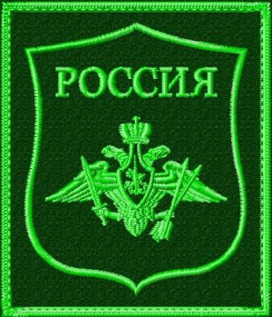 Шеврон РВСН на полевую форму