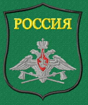 Шеврон инженерных войск на парадную форму