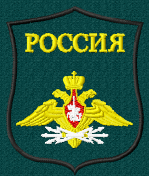 Шеврон войск связи на парадную форму