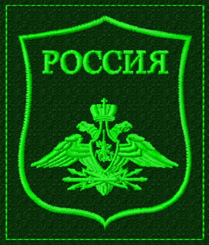 Шеврон связи на полевую форму