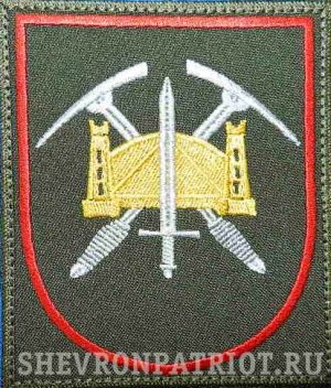 шеврон 33 бригады