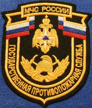Шеврон ГПС МЧС