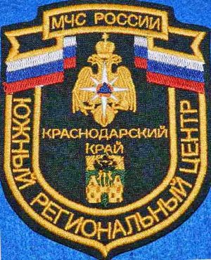 Шеврон МЧС Южный региональный центр-Краснодарский край
