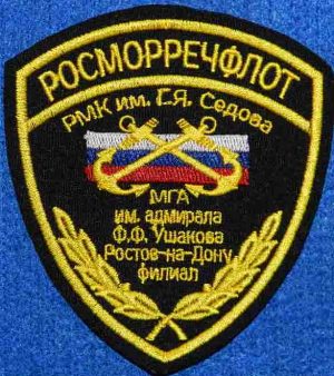 Шеврон речного училища им Седова