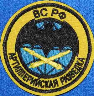 Шеврон артиллерийская разведка