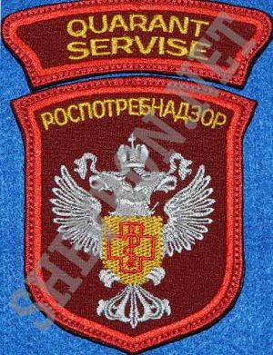 Нашивка с дугой Роспотребнадзор