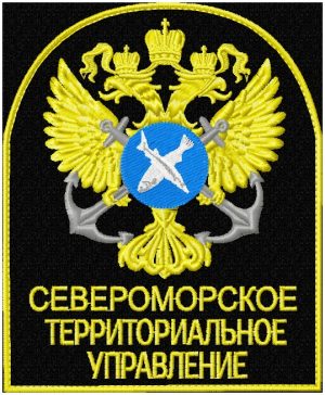 Шеврон североморского территориального управления рфбоохраны