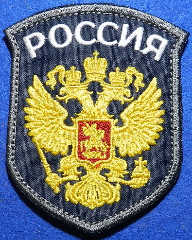 Нашивка Россия с гербом
