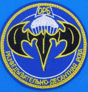 Шеврон десантной роты