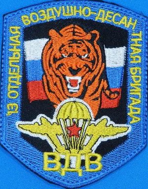 Шеврон 13 отдельной Воздушно-десантной бригады