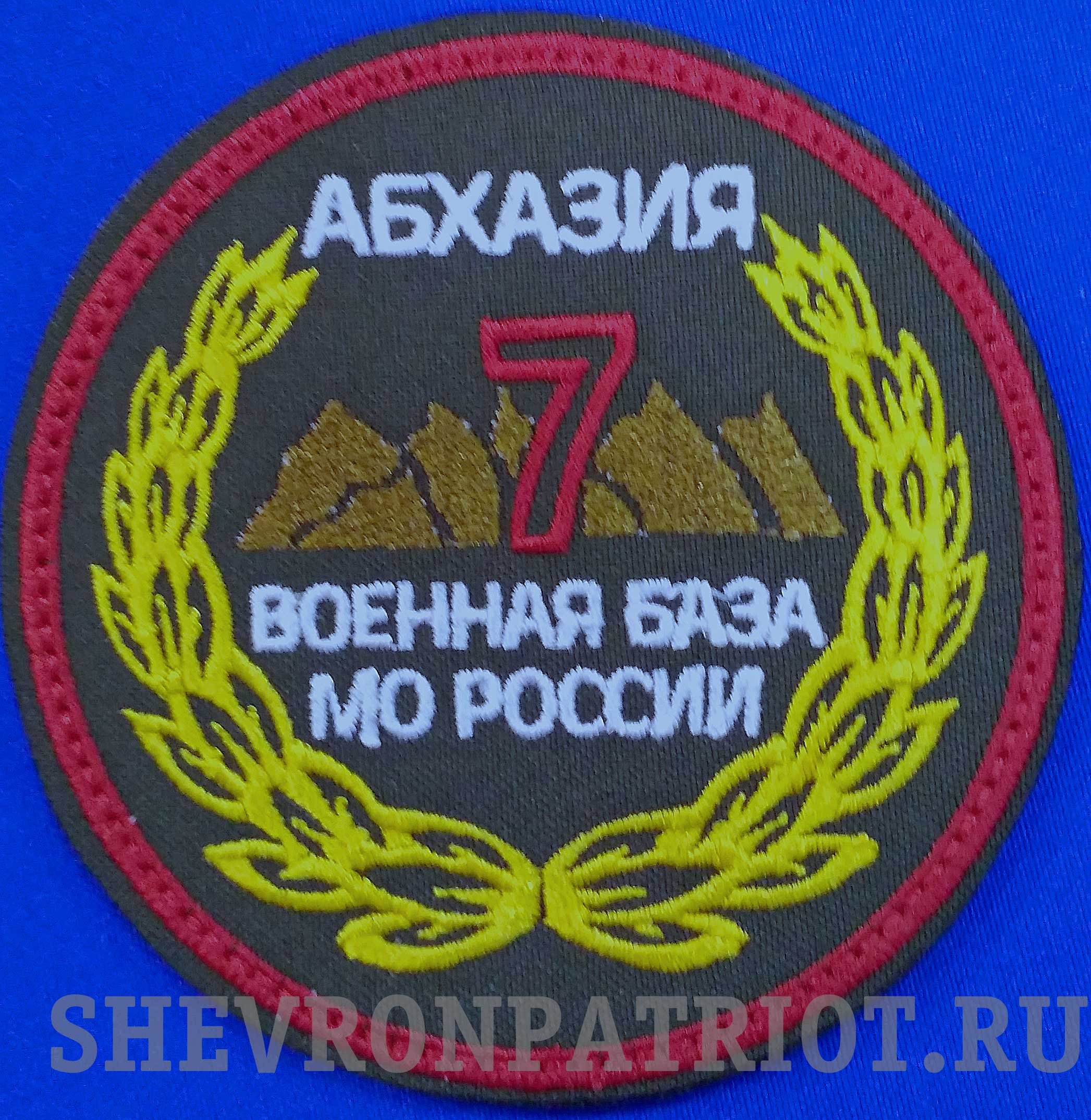 7 Военная База В Абхазии Фото 2025