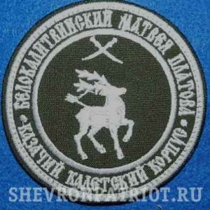 Нашивка кадетский корпус Платова