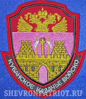 Шеврон Кубанского казачьего войска