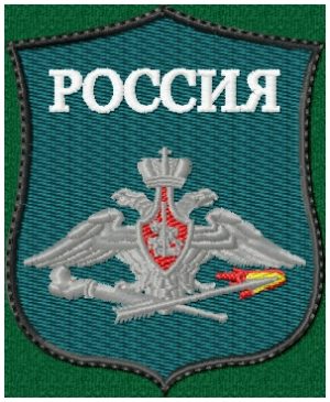 шеврон рхбз на парадную форму