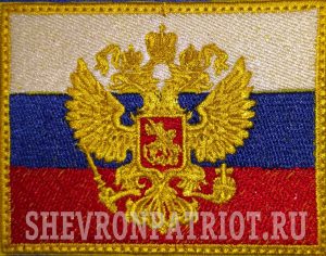 Нашивка с флагом и гербом России
