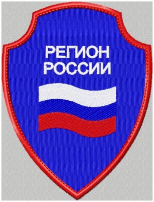 Шеврон ЮИД с названием Региона
