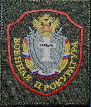 Шеврон Военной прокуратуры
