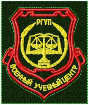 Шеврон ВУЦ РГУП