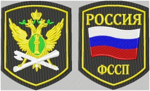 комплект нарукавных шевроноы фссп