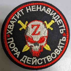 Шеврон Череп