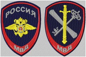 Внутренняя служба МВД Комплект шевронов