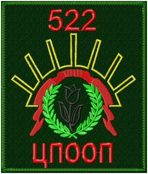 шеврон 522цпоп
