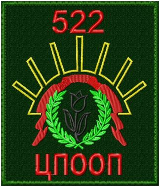 шеврон 522цпоп