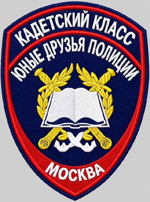 Шеврон Юные Друзья полиции Москвы на темно-синем фоне